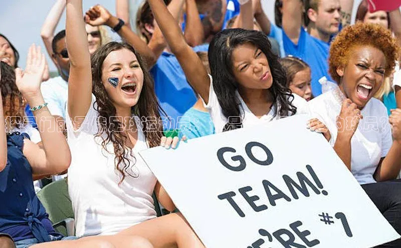 悟空娱乐官方网站入口百度手机输入法探寻门前最佳足球运动员：谁是当今最出色的球员？