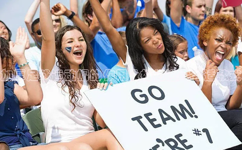 悟空体育百度手机助手加厚足球运动帽的作用及如何选择合适款式
