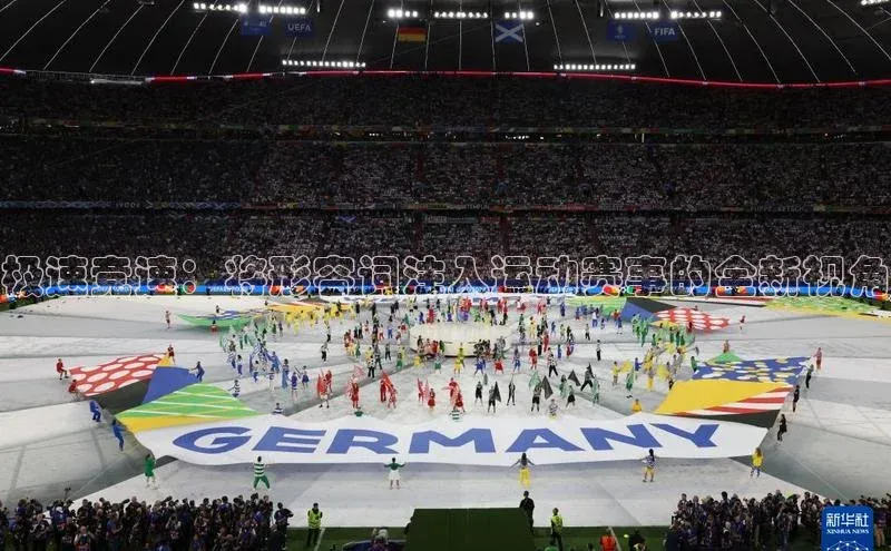 极速竞速：将形容词注入运动赛事的全新视角