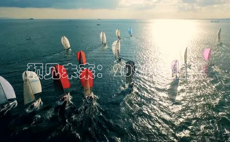 预见未来：2025年展望